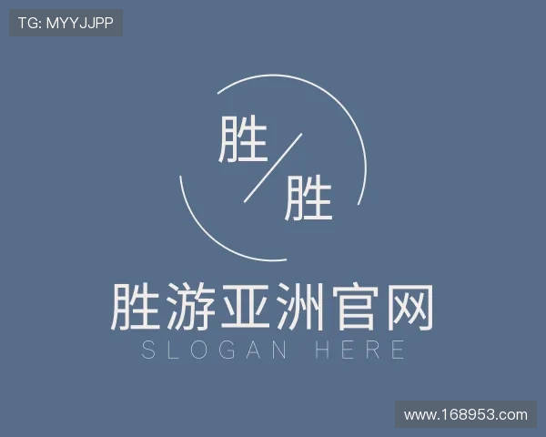 了解胜游亚洲官网